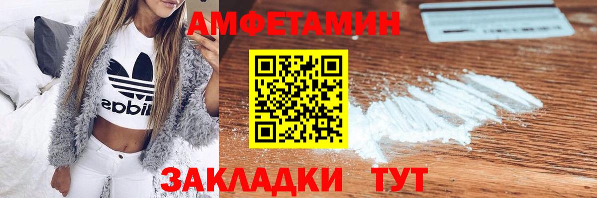 АМФЕТАМИН VHQ  Amphetamine  Тулун  Вход с VPN 