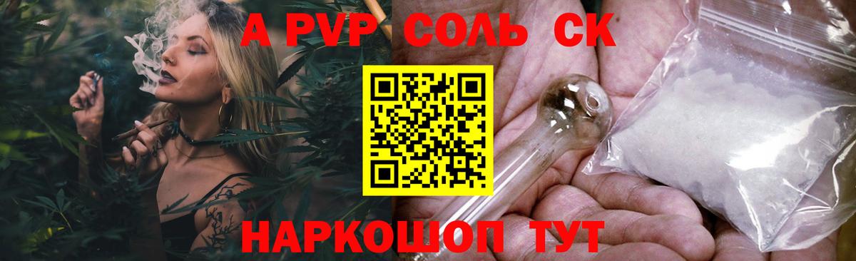 Тулун  A PVP кристаллы  Вход с VPN  Alpha PVP кристаллы 