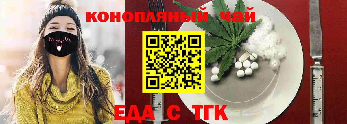 Canna-Cookies марихуана Тулун