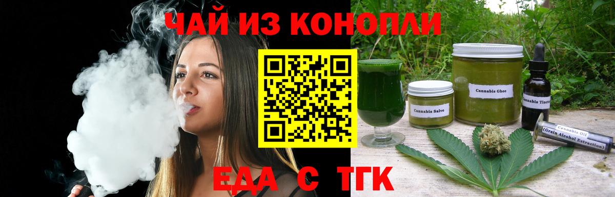 Печенье с ТГК марихуана  Вход с VPN  Тулун 