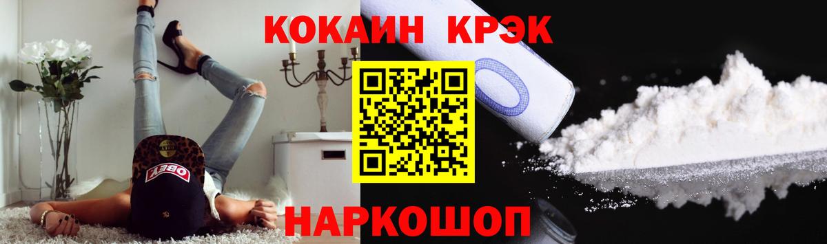 Тулун  Кокаин Fish Scale  Вход с VPN  Кокаин VHQ 