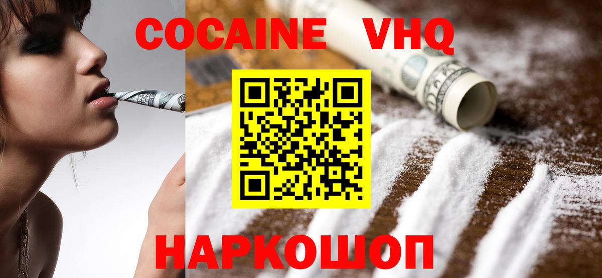 КОКАИН Эквадор Тулун