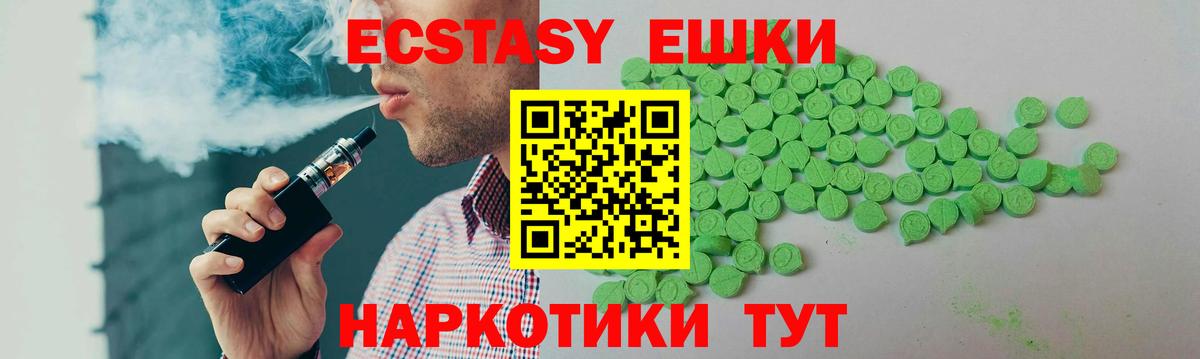 Тулун  Ecstasy 99%  Экстази  ЭКСТАЗИ круглые  Вход с VPN 
