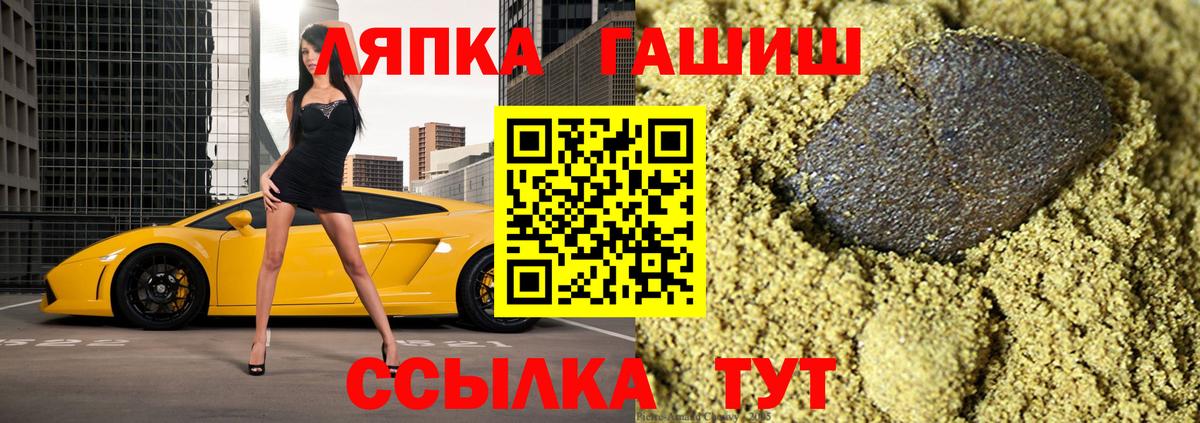 ГАШ  Вход с VPN  ГАШ гарик  Тулун  ГАШИШ убойный 