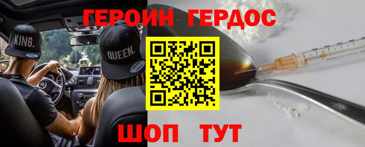 Героин VHQ Тулун