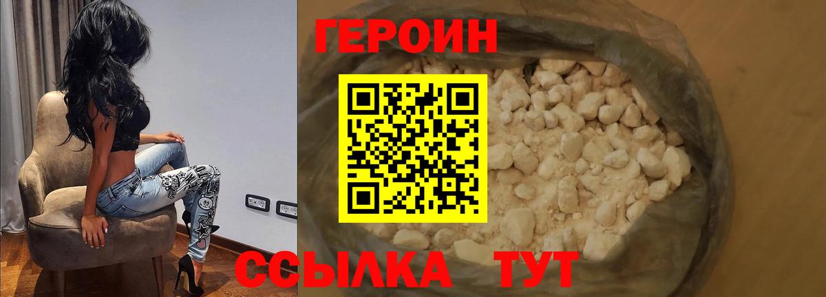 Тулун  ГЕРОИН гречка  Вход с VPN 