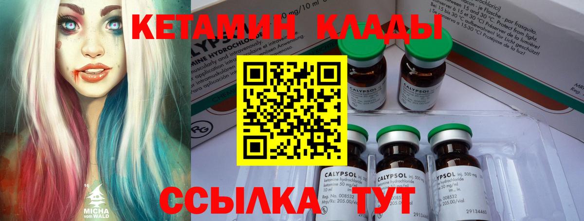 Тулун  Кетамин VHQ  КЕТАМИН VHQ  Вход с VPN 