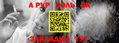 альфа пвп Шахты