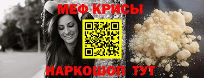 крисы Шебекино