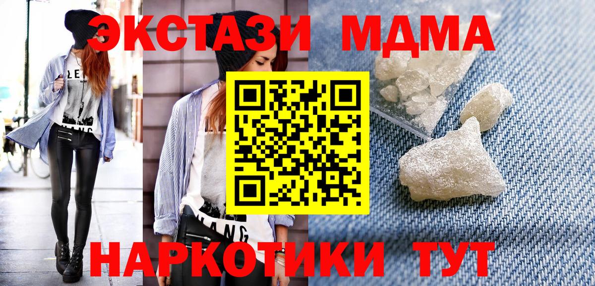 MDMA молли Тулун