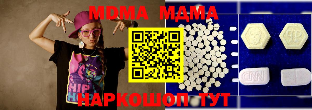 МДМА crystal  Вход с VPN  МДМА молли  МДМА  Тулун 