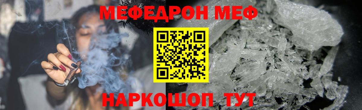 Тулун  МЯУ-МЯУ mephedrone  МЕФ VHQ  МЯУ-МЯУ  Вход с VPN 