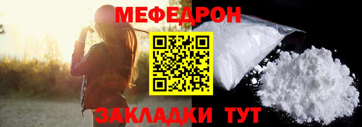 Меф кристаллы Тулун