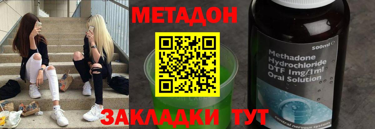 МЕТАДОН кристалл  МЕГА как войти  Тулун  Вход с VPN 
