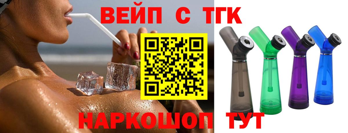 ТГК жижа Тулун